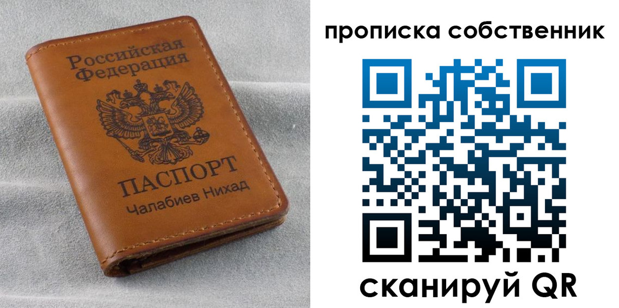 прописка гарантия в Ивантеевке